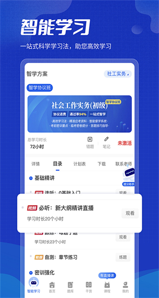 策未来