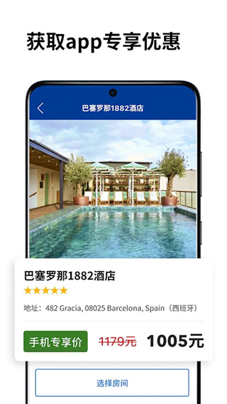 booking.com缤客