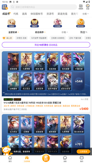 交易猫app