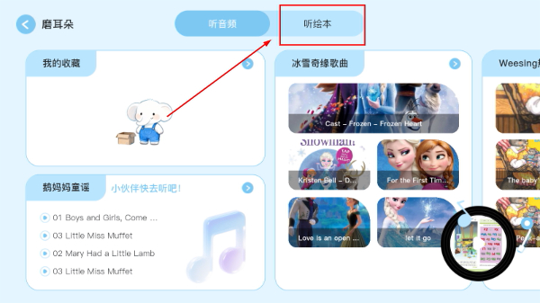 大象原版英语