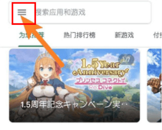 应用商店