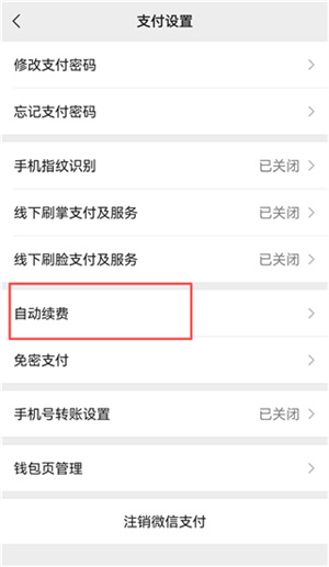 微信下载