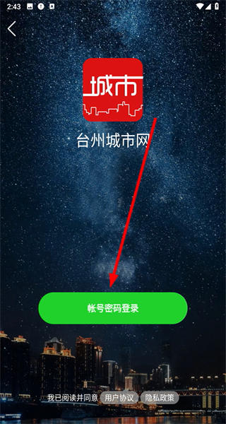 台州城市网