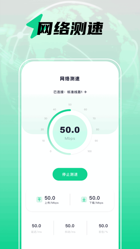 点点加速器