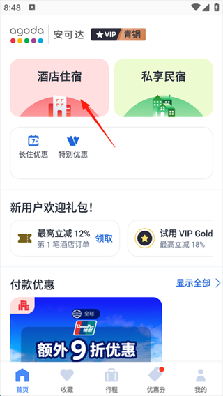 安可达