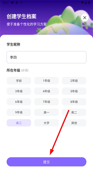 能力星球