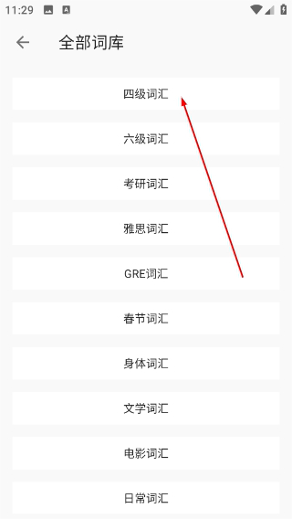恋恋有词