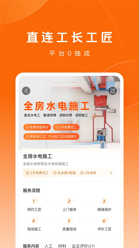当家