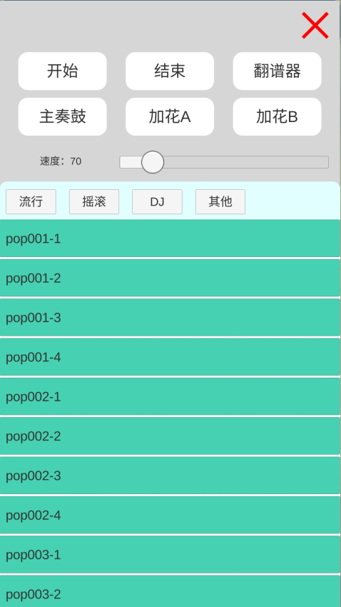 酷玩乐队