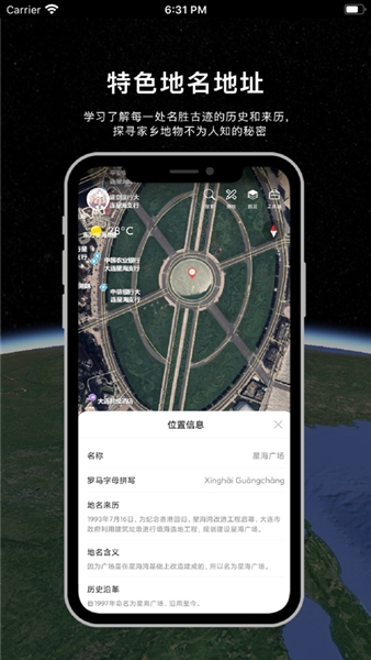 精图地球