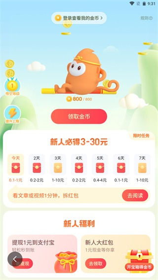 悟空浏览器