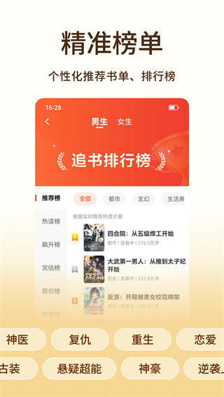 追书阅读