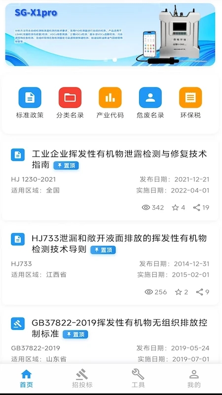环保泡泡