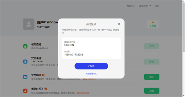 游戏中心最新版