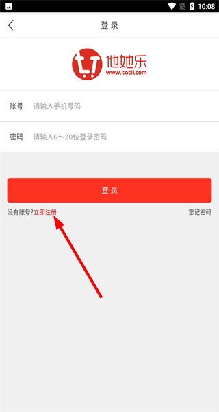 他她乐