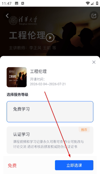 学堂在线