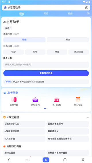 百度