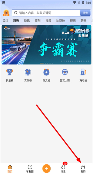 第一电动