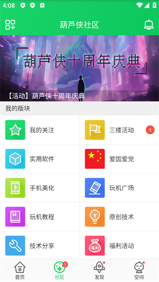 葫芦侠