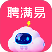 聘满易