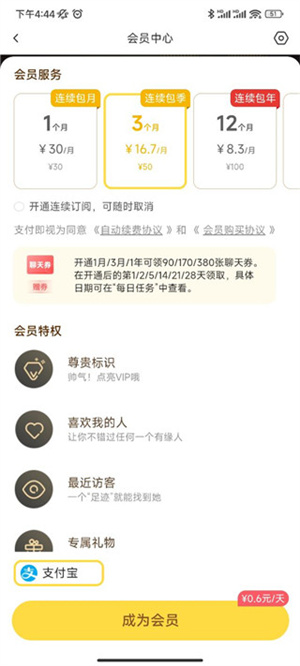 伊对