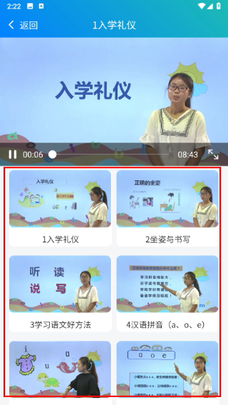 小学精品课