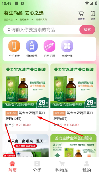 荟生尚品