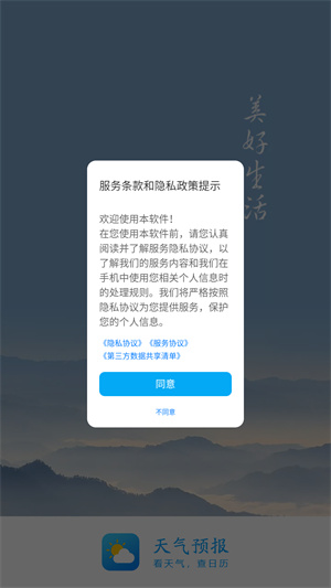 百度天气