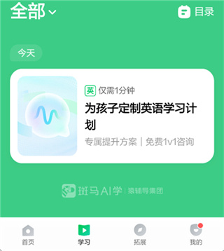 斑马AI学