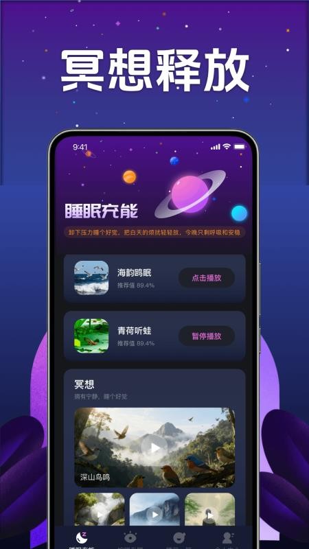 心愈减压私人小助手