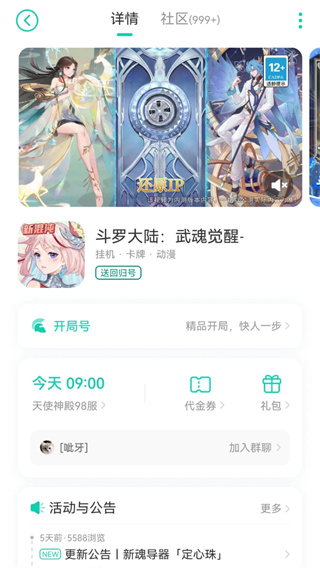 小7手游官方下载