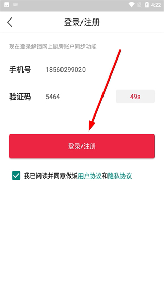 做饭大全