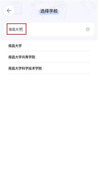 八点课程表