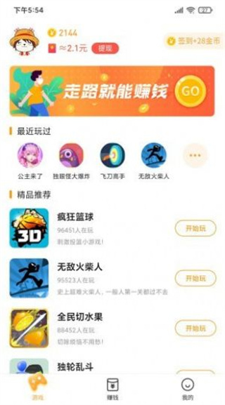 手机小游戏