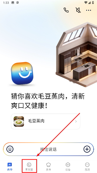 老板食神