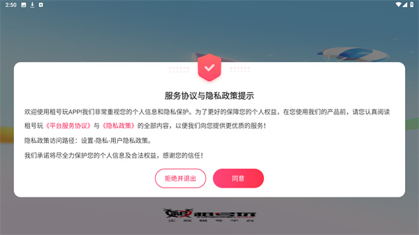 租号玩下载