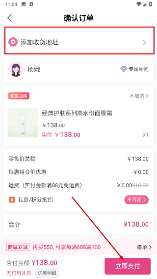 玫琳凯商城