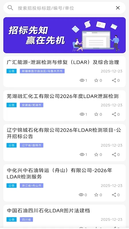 环保泡泡