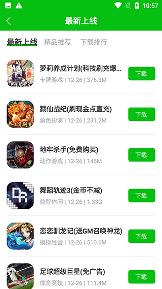 223乐园下载安装