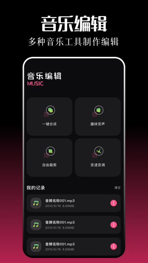 只音