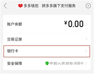 拼多多下载安装免费