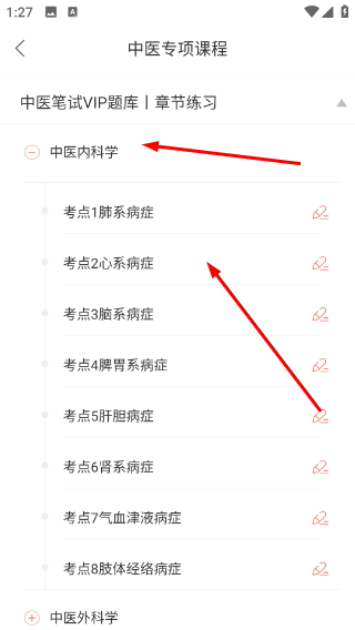 翼遥医学