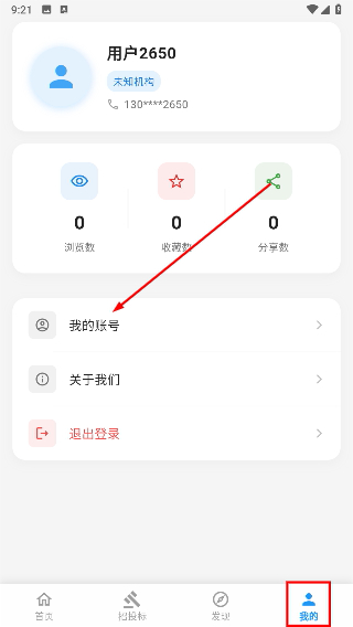 环保泡泡
