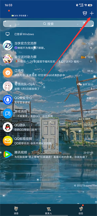 qq下载安装官方免费