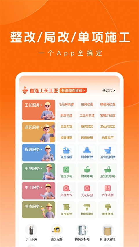 当家