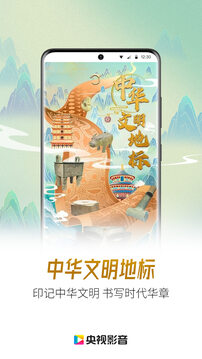 央视影音app官方免费