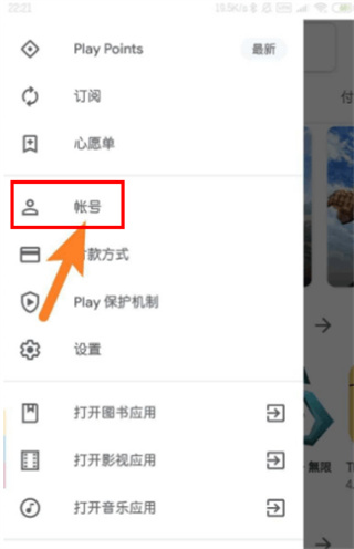 应用商店