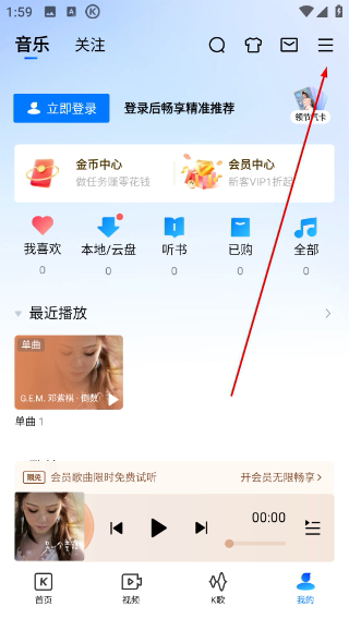 酷狗2026最新版