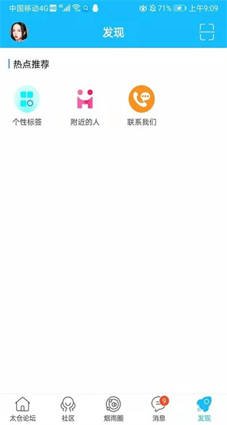 太仓论坛