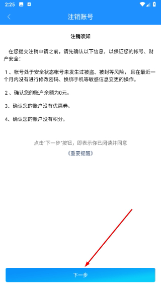 衡水掌上公交